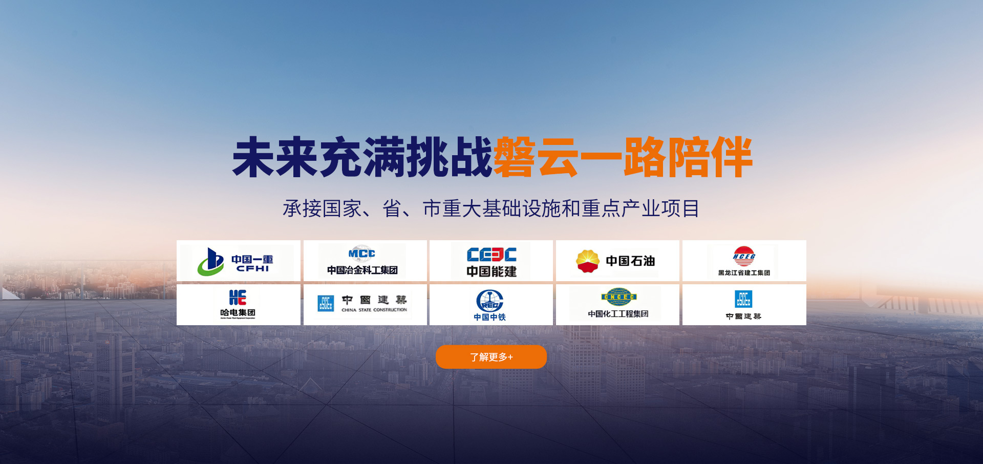 磐云建材：未來充滿挑戰(zhàn)，磐云一路陪伴，先后參與多項行業(yè)標準，擁有國家標準砂漿實驗室